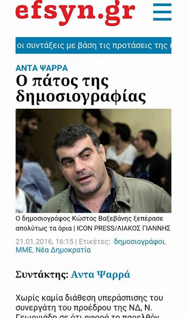 Το bullying του Βαξεβάνη στους δικαστές για να παραιτούνται από τις υποθέσεις του
