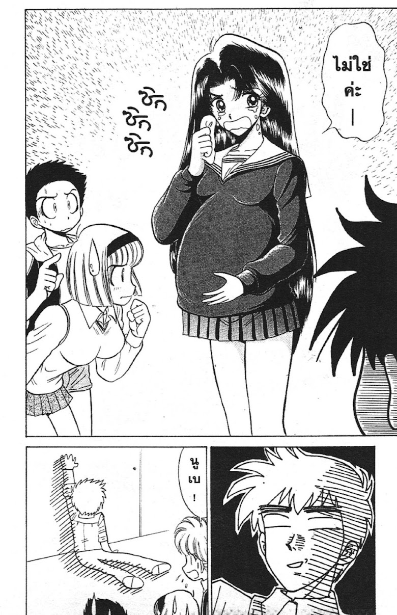 Jigoku Sensei Nube - หน้า 171