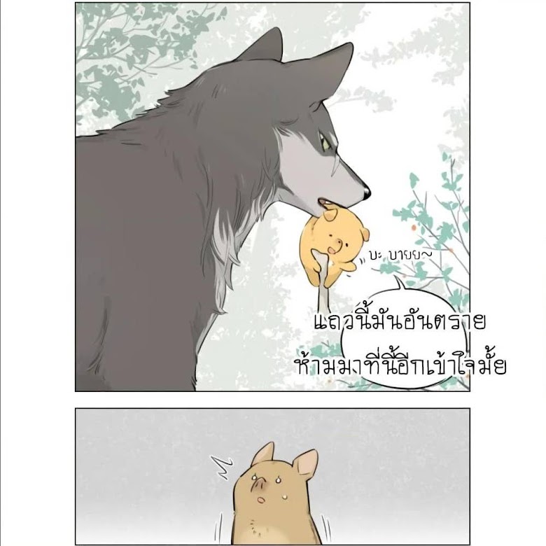 The Wolf That Picked Something Up - หน้า 17