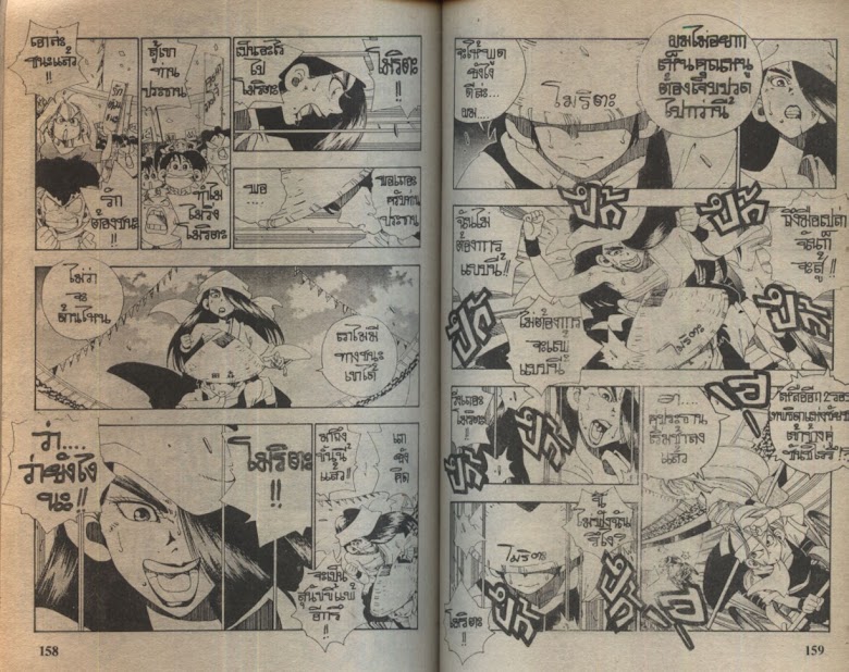 Sanshirou x2 - หน้า 81