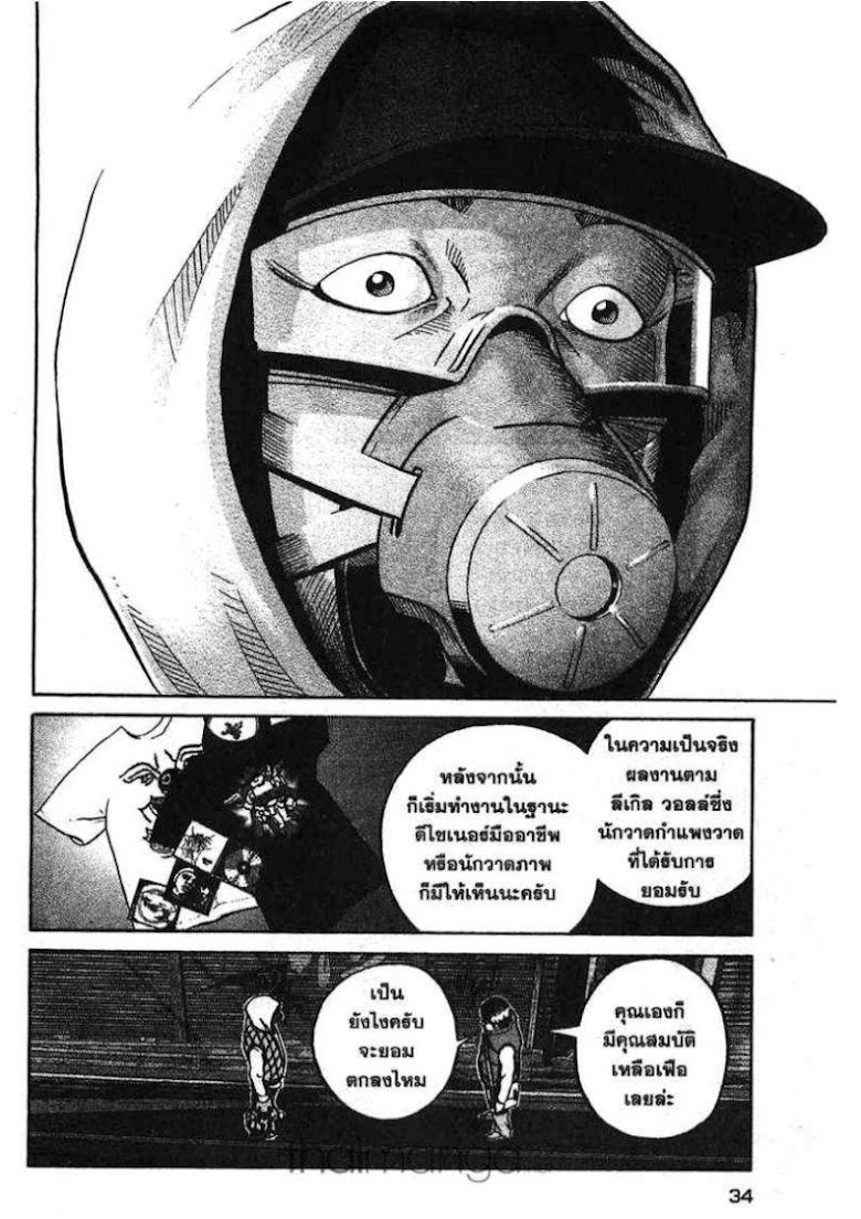 Ikigami - หน้า 32