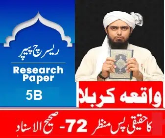 Waqia karbala in urdu image