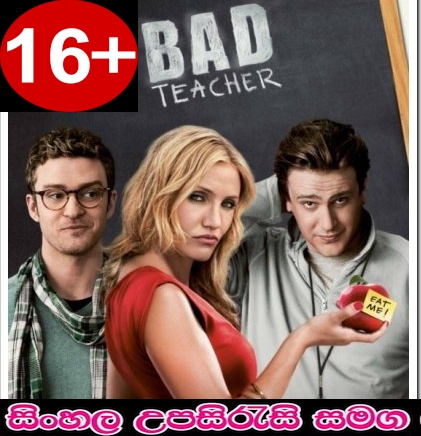 Sinhala Sub -   Bad Teacher (2011)