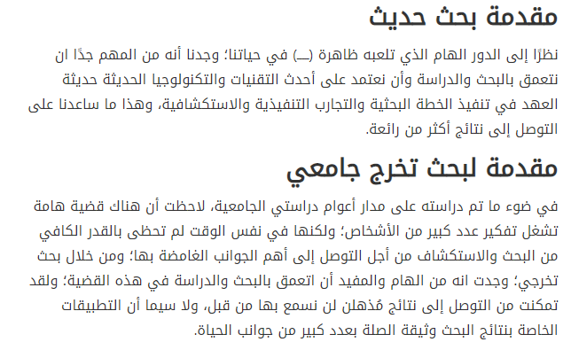 مقدمة بحث جامعي, مقدمة بحث جاهزة pdf, مقدمة بحث جامعي pdf, مقدمة بحث طويلة, مقدمة بحث قصيرة, مقدمة بحث جاهزة word, مقدمة بحث وخاتمة, مقدمة بحث مدرسي مقدمة بحث جامعي, مقدمة بحث جاهزة pdf, مقدمة بحث جامعي pdf, مقدمة بحث طويلة, مقدمة بحث قصيرة, مقدمة بحث جاهزة word, مقدمة بحث وخاتمة, مقدمة بحث مدرسي