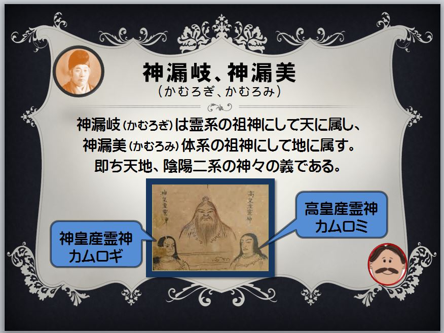 導きのままに 幣立神宮編 てつ Note