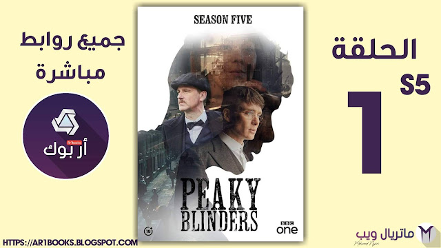 peaky blinders season 5 peaky blinders season 5 مترجم peaky blinders season 5 episode 1 مترجم peaky blinders مسلسل peaky blinders season 1 peaky blinders imdb peaky blinders season 4 peaky blinders يوتيوب peaky blinders a true story peaky blinders i'll break your heart peaky blinders i will break your heart peaky blinders i peaky blinders a woman peaky blinders i was so close peaky blinders i'll break your heart scene peaky blinders a netflix original peaky blinders i hate polly a peaky blinders e peaky blinders a peaky blinders hat i peaky blinders meaning i wish peaky blinders i love peaky blinders a woman peaky blinders similar a peaky blinders make a peaky blinders hat peaky blinders وقت الافلام peaky blinders وقت الافلام الموسم الثاني peaky blinders وقت الافلام الموسم الثالث peaky blinders o que significa peaky blinders مترجم peaky blinders مترجم الموسم الاول peaky blinders هلال تيوب peaky blinders هلا سيما peaky blinders هستی دانلود peaky blinders اكوام peaky blinders ما هي قصة peaky blinders مترجم هلال peaky blinders توم هاردي peaky blinders الموسم الثاني هلال يوتيوب peaky blinders ah there's a woman h&m peaky blinders peaky blinders نسائم peaky blinders نبذه peaky blinders نقد سریال peaky blinders نقد peaky blinders no fighting peaky blinders no fighting gif peaky blinders no fighting scene peaky blinders no fighting meme peaky blinders en netflix peaky blinders no of seasons no fighting peaky blinders no fighting peaky blinders gif grace en peaky blinders no fighting peaky blinders meme no fighting peaky blinders scene no fight peaky blinders en wiki peaky blinders titanic en peaky blinders judio en peaky blinders peaky blinders مترجم الموسم الاول الحلقة 3 peaky blinders مترجم الموسم الثالث peaky blinders مترجم الموسم الاول الحلقة 4 peaky blinders مترجم الموسم الخامس peaky blinders مترجم الموسم الاول الحلقه الاولى peaky blinders مترجم الموسم الاول الحلقة 5 peaky blinders al capone al capone peaky blinders peaky blinders قصة peaky blinders قصته peaky blinders قصة حقيقية peaky blinders فاصل peaky blinders فاصل اعلاني الموسم الخامس peaky blinders فشار peaky blinders فور يو peaky blinders فاصل اعلاني الموسم الثاني peaky blinders فيلم كامل مترجم peaky blinders فلم كامل مترجم peaky blinders فاصل اعلاني الموسم الثالث peaky blinders فیلم peaky blinders فیلم دانلود peaky blinders cast peaky blinders wiki peaky blinders trailer peaky blinders عالم سكر peaky blinders عدد حلقات peaky blinders عناكب نت peaky blinders عصابة peaky blinders عدد مواسم peaky blinders عدد الاجزاء peaky blinders عرب سيد peaky blinders 3 peaky blinders 3 season 3 peaky blinders season 3 peaky blinders season 3 peaky blinders recap series 3 peaky blinders season 3 peaky blinders cast season 3 peaky blinders explained season 3 peaky blinders ending season 3 peaky blinders finale peaky blinders شاهد peaky blinders شخصيات peaky blinders شرح peaky blinders شاهد وبس peaky blinders شاهد فور يو peaky blinders شاهد نت peaky blinders شاهد فور يو الموسم الرابع peaky blinders شوف برو peaky blinders شاهد فور يو الموسم الثاني peaky blinders شاهد فور يو الموسم الثالث c more peaky blinders c murphy peaky blinders luca c peaky blinders c more peaky blinders säsong 4 c more peaky blinders season 5 peaky blinders سيما peaky blinders سينما فور اب peaky blinders سيرا peaky blinders سينما peaky blinders سيزون 1 peaky blinders سيما فور اب peaky blinders سيما كلوب الموسم الثالث peaky blinders سيما كلوب الموسم الاول peaky blinders سيما فور يو peaky blinders سكر se peaky blinders s peaky blinders s'habiller peaky blinders xrysoi.se peaky blinders bruins as peaky blinders m&s peaky blinders cap shush.se peaky blinders peaky blinders زیرنویس peaky blinders زیرنویس انگلیسی peaky blinders زیرنویس فصل 1 peaky blinders زیرنویس فصل اول peaky blinders زیرنویس فصل 3 peaky blinders زیرنویس فصل 4 peaky blinders زيرنويس فارسي peaky blinders زیرنویس فصل دوم peaky blinders زيرنويس . peaky blinders شرح peaky blinders we're peaky blinders r peaky blinders we're peaky blinders real season r peaky blinders hvor er peaky blinders optaget hvad er peaky blinders peaky blinders the garrison peaky blinders the cut peaky blinders the company peaky blinders the real story peaky blinders the noose peaky blinders the priest peaky blinders the duel peaky blinders دانلود سریال peaky blinders دانلود فصل اول peaky blinders دوبله فارسی peaky blinders دانلود فیلم peaky blinders دانلود زیرنویس peaky blinders دانلود فصل 1 peaky blinders دانلود سریال دوبله فارسی peaky blinders دانلود فصل 4 peaky blinders دانلود سريال peaky blinders داستان peaky blinders خلفيات peaky blinders حلقة 1 peaky blinders حلقة 4 peaky blinders حلقة 2 peaky blinders حلقة 3 peaky blinders حلقة 6 peaky blinders حلقة 5 peaky blinders حالات واتس peaky blinders الحلقة 1 الموسم الاول season 7 peaky blinders peaky blinders جزء الاول peaky blinders جزء الخامس peaky blinders جميع المواسم peaky blinders جزء الرابع peaky blinders جميع الحلقات peaky blinders جزء 2 peaky blinders جوائز peaky blinders جودة عالية peaky blinders جزء 3 peaky blinders جزء الاول مترجم the peaky blinders the peaky blinders season 5 the peaky blinders cast the peaky blinders real the peaky blinders مترجم the peaky blinders season 4 the peaky blinders wiki the peaky blinders trailer the peaky blinders egybest the peaky blinders bar peaky blinders تقرير peaky blinders تحميل peaky blinders ترجمة peaky blinders تقييم peaky blinders تحميل الموسم الاول peaky blinders تورنت peaky blinders تنزيل peaky blinders تويتر peaky blinders تصنيف peaky blinders تحميل الموسم الثالث t shirt peaky blinders peaky blinders بالعربي peaky blinders بطل peaky blinders باتمان الشنب peaky blinders بدون ترجمه peaky blinders بالعربية دانلود سریال peaky blinders با زیرنویس چسبیده peaky blinders الموسم الخامس peaky blinders الموسم الاول peaky blinders الموسم الثالث peaky blinders الموسم الرابع peaky blinders الموسم الثاني peaky blinders الموسم الخامس الحلقة 1 peaky blinders الموسم الاول الحلقة 1 الاولي peaky blinders الموسم الثالث الحلقة 5 peaky blinders الموسم الرابع الحلقة 1 peaky blinders الموسم الثالث الحلقة 2 peaky blinders 02tvseries peaky blinders 03/08/19 peaky blinders 0123movies peaky blinders 01 x 01 - episode 1 subtitles peaky blinders 05 peaky blinders s01e01 peaky blinders 007 peaky blinders 01 peaky blinders 0101 peaky blinders 04x06 2/0 peaky blinders peaky blinders 1 مترجم peaky blinders 1080p peaky blinders 1 egybest peaky blinders 123movies peaky_blinders.1x03.hdtv_x264-fov subtitles peaky blinders 1.sezon peaky blinders 1.sezon indir peaky blinders 1 4 peaky blinders 1 2 peaky blinders 1 5 season 1 peaky blinders season 1 peaky blinders cast episode 1 peaky blinders season 1 peaky blinders recap series 1 peaky blinders episode 1 peaky blinders recap series 1 peaky blinders cast season 1 peaky blinders summary season 1 peaky blinders trailer season 1 peaky blinders ending peaky blinders 2019 peaky blinders 2 مترجم peaky blinders 2013 peaky blinders 2019 مترجم peaky blinders 2 egybest peaky blinders 2018 peaky blinders 2019 release date peaky blinders 2.6 peaky blinders 2.5 peaky blinders 2.2 season 2 peaky blinders season 2 peaky blinders cast season 2 peaky blinders recap series 2 peaky blinders bbc 2 peaky blinders bbc 2 peaky blinders season 5 season 2 peaky blinders grace episode 2 peaky blinders series 2 peaky blinders cast season 2 peaky blinders episode 1 peaky blinders 3 الحلقة 1 peaky blinders 3 اكوام peaky blinders 3 الحلقة 3 peaky blinders 3 cast peaky blinders 3.1 peaky blinders 3.2 peaky blinders 3.5 peaky blinders 3.sezon peaky blinders 3 4 peaky blinders 3.sezon 2 episode 3 peaky blinders peaky blinders 4k peaky blinders 4k wallpaper peaky blinders 4 egybest peaky blinders 4 الحلقة 2 peaky blinders 4 cast peaky blinders 4 الحلقة 1 peaky blinders 4 subtitles peaky blinders 4x1 peaky blinders 4 netflix peaky blinders 4 season season 4 peaky blinders series 4 peaky blinders season 4 peaky blinders netflix season 4 peaky blinders cast season 4 peaky blinders netflix uk season 4 peaky blinders netflix australia season 4 peaky blinders watch online series 4 peaky blinders cast season 4 peaky blinders release date season 4 peaky blinders recap peaky blinders 5 مترجم peaky blinders 5 موعد peaky blinders 5 egybest peaky blinders 5 trailer peaky blinders 5 imdb peaky blinders 5 release date peaky blinders 5th season peaky blinders 5th series peaky blinders 5 netflix season 5 peaky blinders netflix season 5 peaky blinders trailer series 5 peaky blinders release date season 5 peaky blinders air date season 5 peaky blinders netflix release date gta 5 peaky blinders outfit season 5 peaky blinders start date episode 5 peaky blinders season 5 peaky blinders premiere gta 5 peaky blinders peaky blinders 6 season peaky blinders 6 season trailer peaky blinders 6 episode peaky blinders 6 الموسم الرابع الحلقة peaky blinders 6.sezon peaky blinders 6 temporada peaky blinders 6.sezon ne zaman peaky blinders season 6 release date peaky blinders season 6 release date netflix peaky blinders episode 6 season 1 season 6 peaky blinders season 6 peaky blinders release date episode 6 peaky blinders episode 6 peaky blinders season 4 episode 6 peaky blinders season 3 episode 6 peaky blinders season 1 season 6 peaky blinders cast ep 6 peaky blinders s3 ep 6 peaky blinders season 2 episode 6 peaky blinders peaky blinders 720p subtitles peaky blinders 720p index peaky blinders 7 مترجم peaky blinders 720p peaky blinders 7. sezon peaky blinders 7 seasons peaky blinders 7 temporada peaky blinders season 7 release date peaky blinders episode 7 7 peaky blinders impressions season 4 episode 7 peaky blinders season 1 episode 7 peaky blinders season 2 episode 7 peaky blinders season 3 episode 7 peaky blinders peaky blinders 7 temporada 7 peaky blinders saison 7 peaky blinders 8. peaky blinders peaky blinders 8 مترجم season 8 peaky blinders fundas iphone 8 peaky blinders peaky blinders 8 piece cap iphone 8 case peaky blinders coque iphone 8 peaky blinders peaky blinders 9gag peaky blinders 9xmovies peaky blinders 9lives peaky blinders season 9 peaky blinders season 9 release date peaky blinders season 1 episode 9 peaky blinders season 4 episode 9 peaky blinders season 2 episode 9 peaky blinders saison 9 9gag peaky blinders