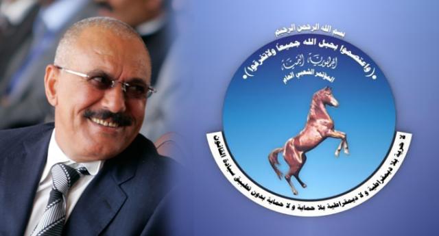 علي عبدالله صالح يدعو المواطنين وانصار الحزب الى الخروج الى شوارع صنعاء علي عبدالله صالح يدعو المواطنين وانصار الحزب الى الخروج الى شوارع صنعاء