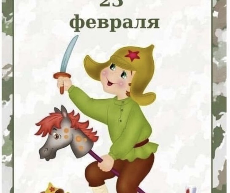 лексическая тема день защитника отечества.