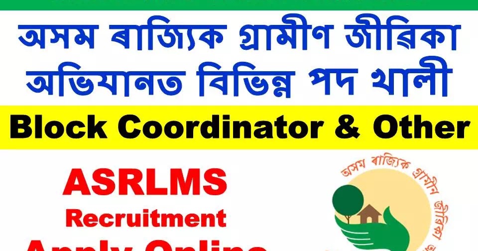 ASRLMS Recruitment 2020 Apply Online Manager / Block Coordinator [Link