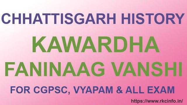 Kawardha Fani Naagvansh Chhattisgarh