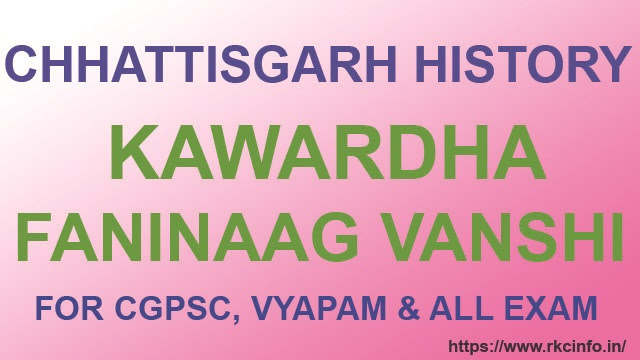 Kawardha Fani Naagvansh Chhattisgarh