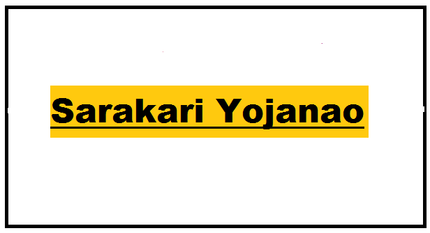 Sarakari Yojanao
