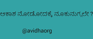 Kannada gadegalu