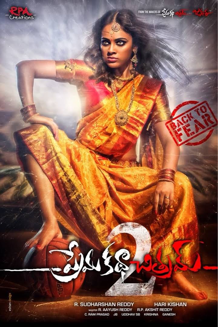 Prema Katha Chitram 2 2019 Prema Katha Chitram 2 2019