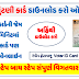 Voter Helpline: Voter ID Card Sudharana At Home