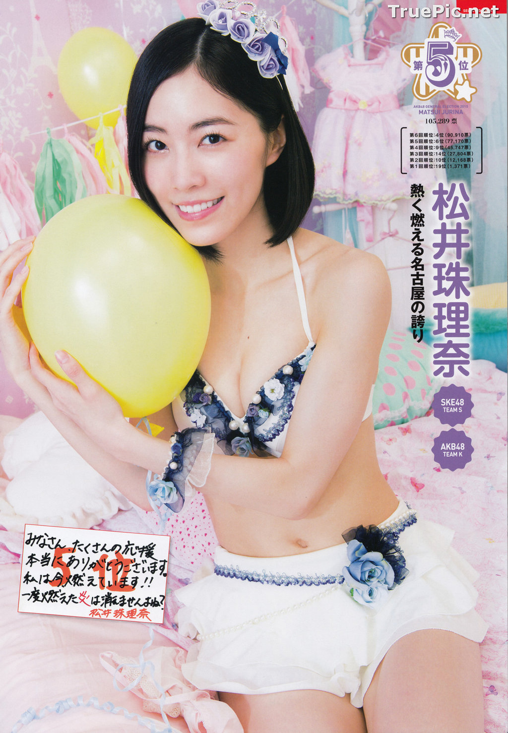 Image AKB48 General Election! Swimsuit Surprise Announcement 2015 - TruePic.net - Picture-22