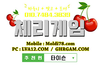 초코볼게임,초코볼바둑이,체리바둑이,체리게임,체리게임사이트,엠엘비게임,원탁의신게임,그랜드게임 초코볼게임,초코볼바둑이,체리바둑이,체리게임,체리게임사이트,엠엘비게임,원탁의신게임,그랜드게임