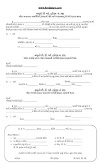 TTO Form in Gujarati, TTO Form Gujarati pdf, TTO Form No. 29 30,