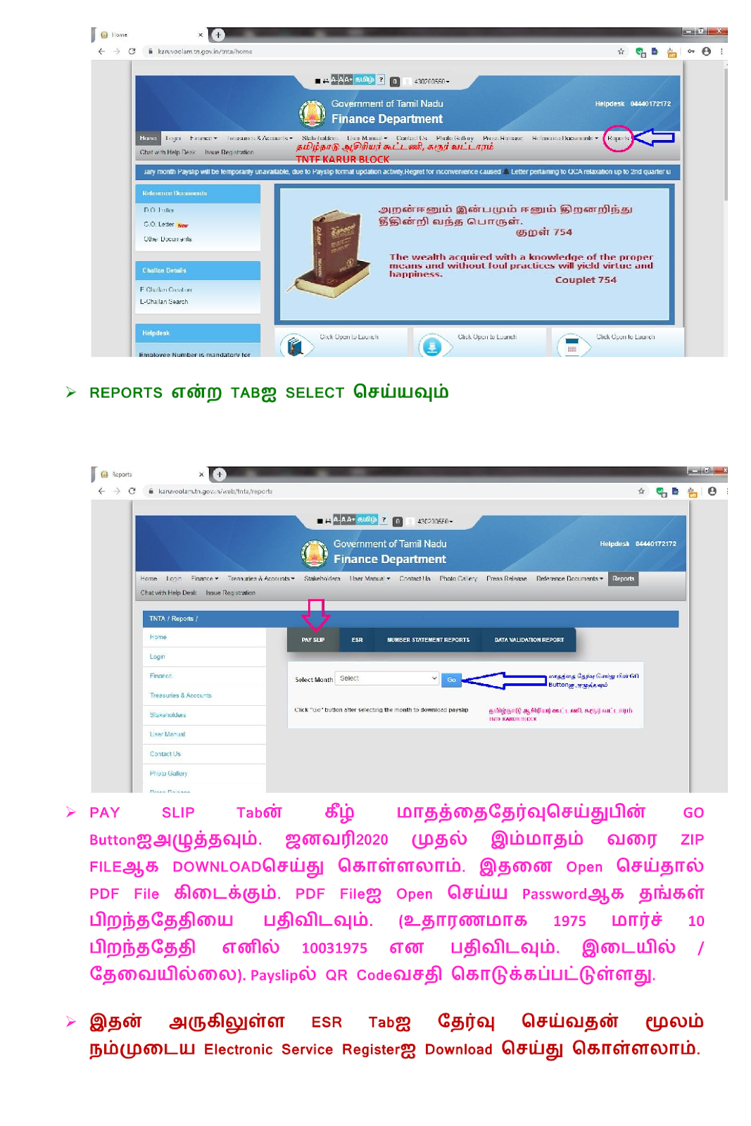 How to Download Pay slip from IFHRMS TRB TNPSC