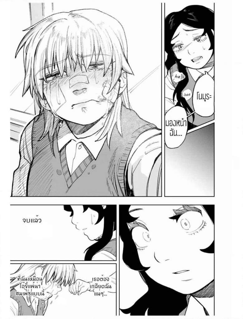 Nomura Nao and Kyougoku Hina - หน้า 30