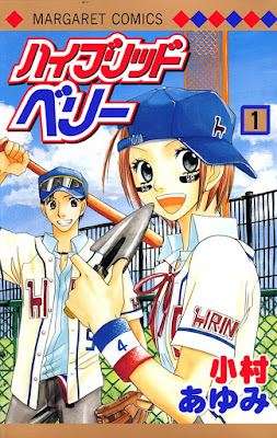 ハイブリッドベリー 第01巻 raw zip dl