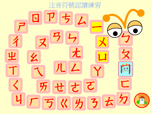 小麥的部落格: 注音符號的由來