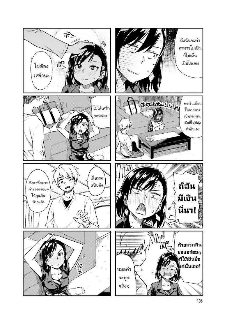 Kawaii Joushi wo Komarasetai - หน้า 6