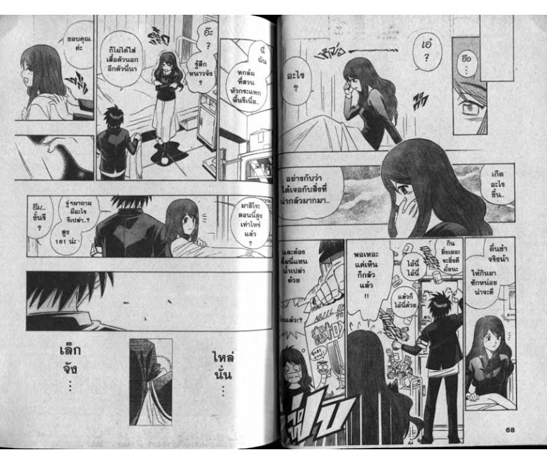 Busou Renkin - หน้า 34