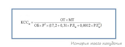 Формула коэффициента скорости старения КСС(м) для мужчин