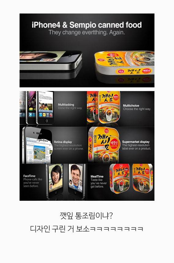 아이폰 디자인의 역사