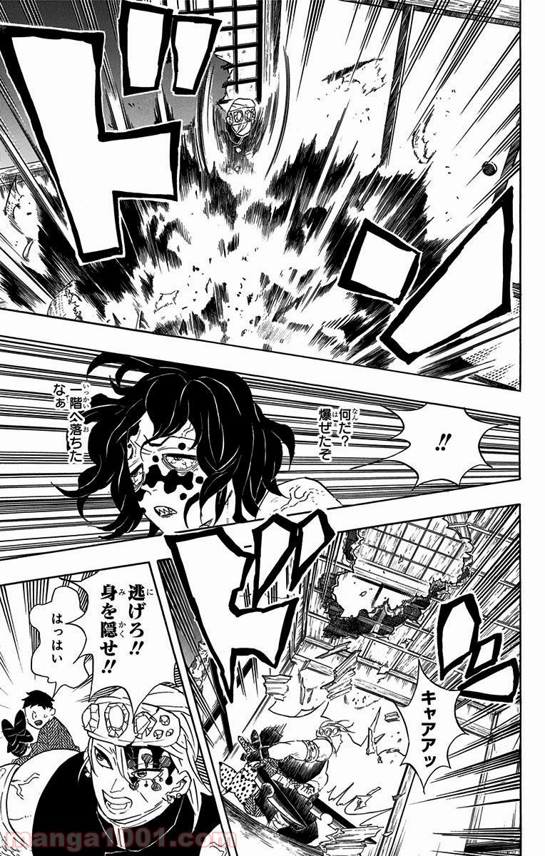 鬼滅の刃 - Raw 【第86話】 - Manga1001.com