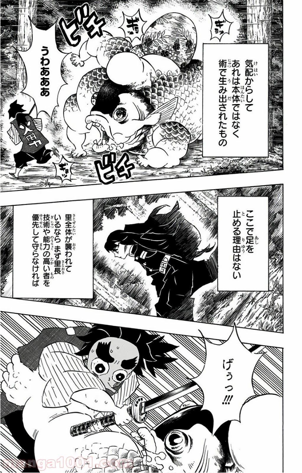 鬼滅の刃 - Raw 【第107話】 - Manga1001.com