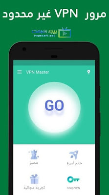 تحميل ماستر vpn بروكس للاندرويد تحميل ماستر vpn بروكس للاندرويد