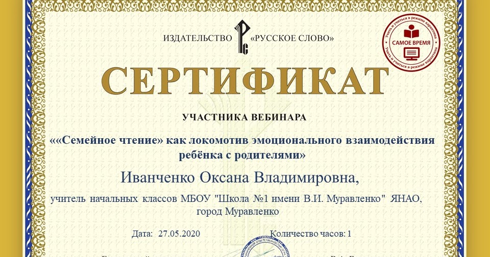 Сертификат о прослушивании. Сертификаты воспитателям за вебинары в доу. Девушка в наушниках за компьютером. Семинары для воспитателей с сертификатами. Прослушанные вебинары.