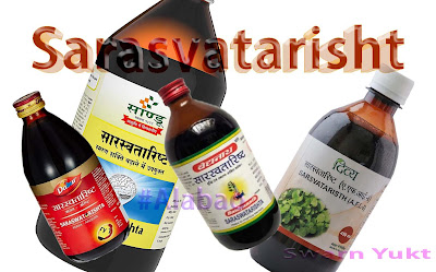 Sarasvatarishta (सारस्वतारिष्ट) Gold: Uses, Ingredients, Dose and Side Effects