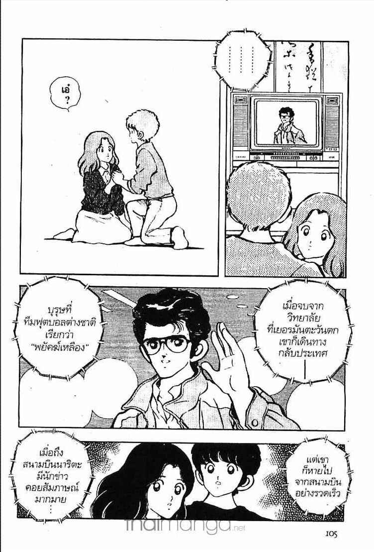 Miyuki - หน้า 11