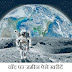  चाँद पर Plot/जमीन कैसे खरीदें! Know How to buy land on moon in Hindi