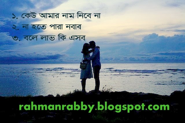 Hridoy theke valobasar kobita Hridoy theke valobasar kobita