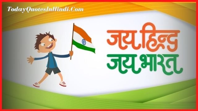 independence day special status in hindi independence day special status in hindi