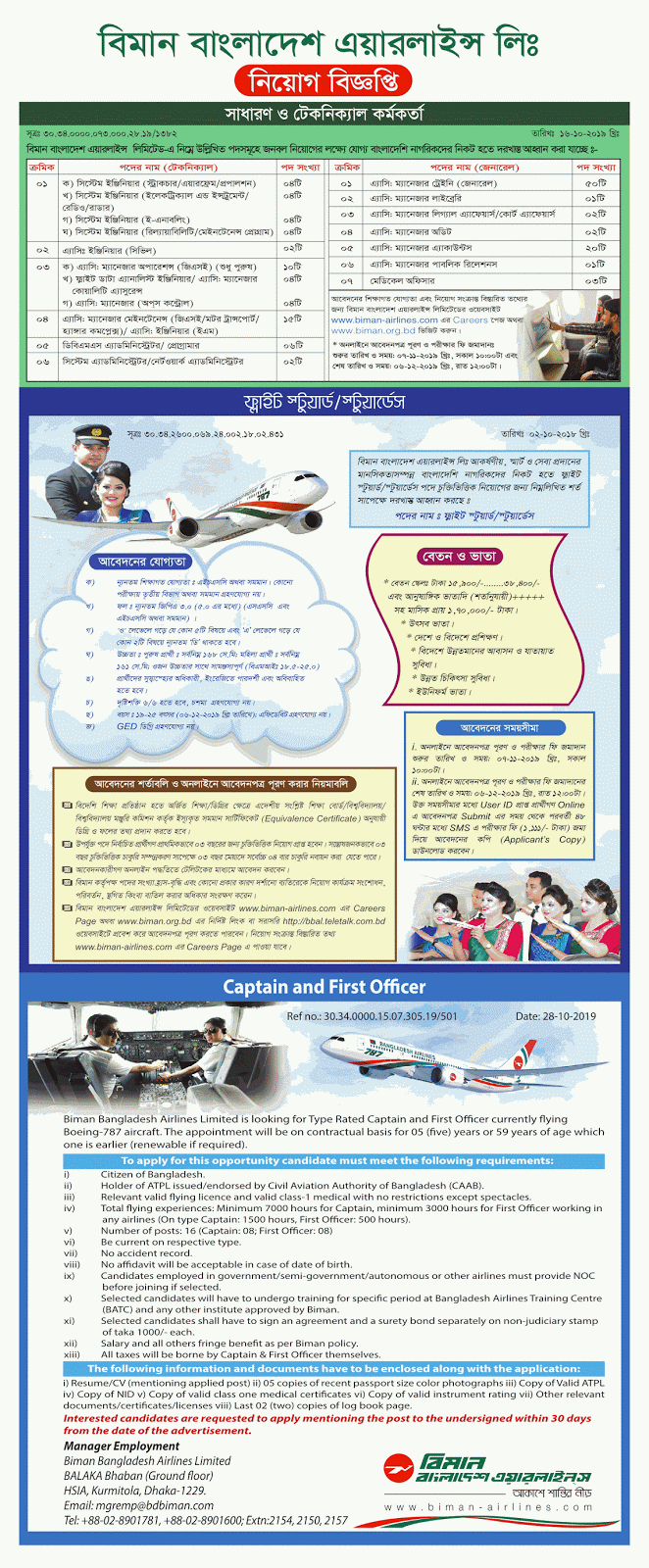 New Recruitment At Biman Bangladesh Airlines 2019 Career Master