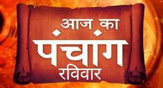 दैनिक पंचांग daily calendar दैनिक पंचांग आज का पंचांग 25जुलाई 2021रविवार Jabalpur, India दैनिक पंचांग daily calendar दैनिक पंचांग आज का पंचांग 25जुलाई 2021रविवार Jabalpur, India