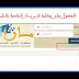 خاص بالتلاميذ: كيف تحصل على كلمة السر الخاصة بمسار دون الذهاب الى المؤسسة خاص بالتلاميذ: كيف تحصل على كلمة السر الخاصة بمسار دون الذهاب الى المؤسسة
