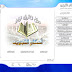 Download Free Software Belajar Hukum Tajwid Riwayat Imam Hafsh