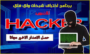 تطبيق كوري لاختبار شبكات الواي فاي في 25 ثانية فقط وبالدليل +الهكر الاخلاقي -تطبيقات اندرويد تطبيق كوري لاختبار شبكات الواي فاي في 25 ثانية فقط وبالدليل +الهكر الاخلاقي -تطبيقات اندرويد