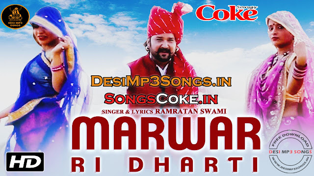 New Rajasthani Marwadi Song 2017 - Marwar Ri Dharti