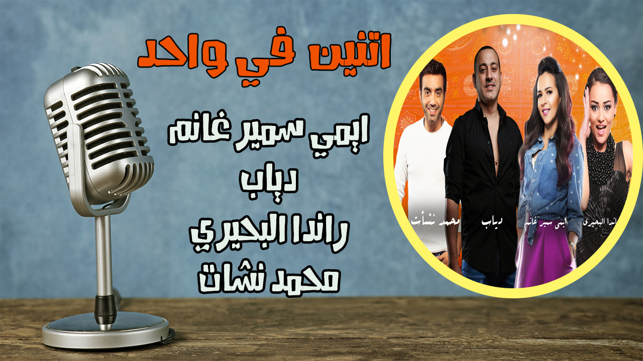 اشكر جمالك mp3