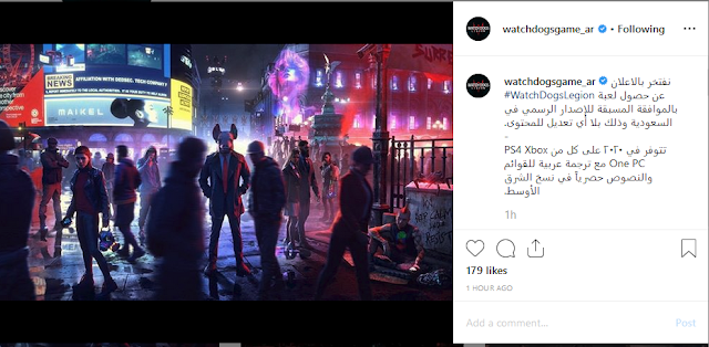 رسميا لعبة Watch Dogs Legion  تحصل على الموافقة لإطلاقها في السعودية 