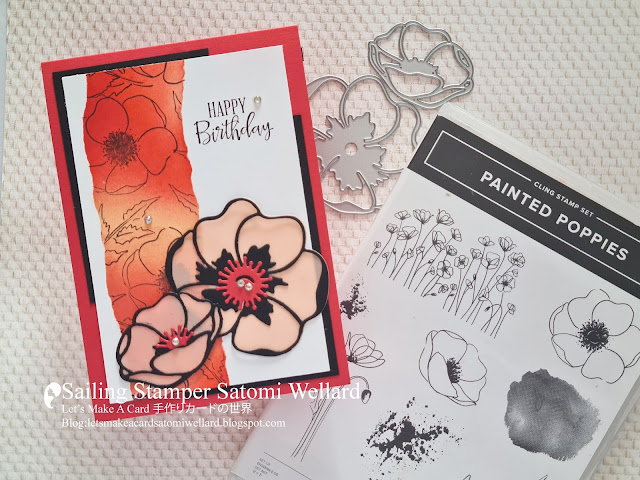 Stampin'Up! Faux Torn Edge Technique Painted Poppy Birthday Card  by Sailing Stamper Satomi Wellard