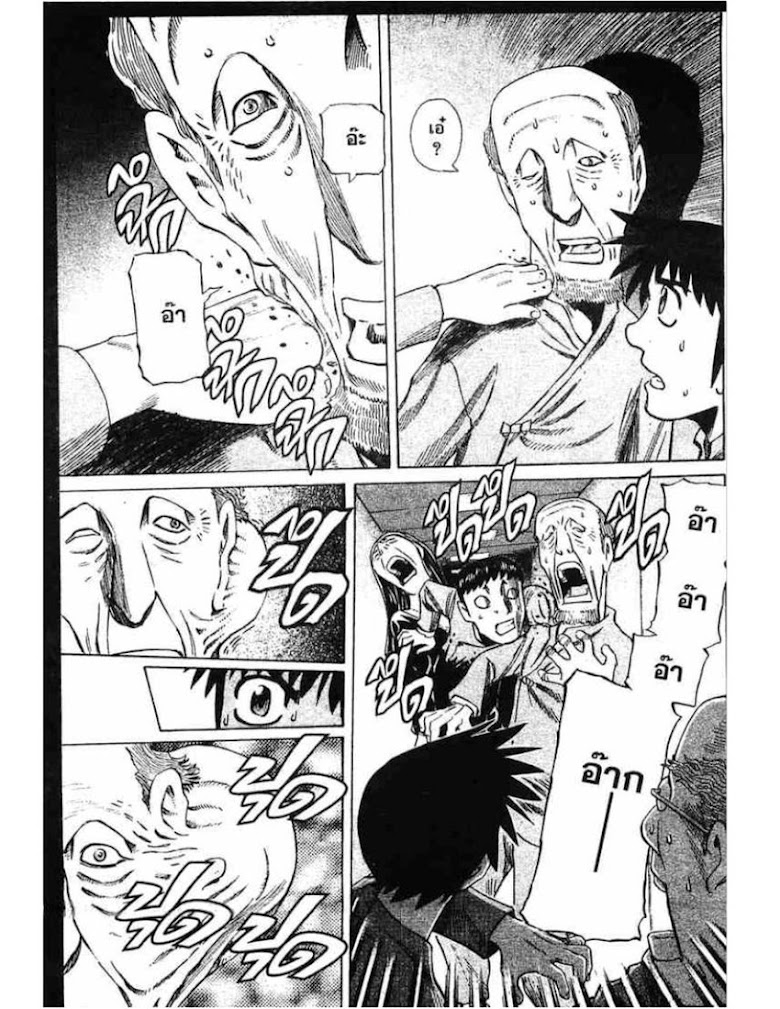 Shigyaku Keiyakusha Fausts - หน้า 9