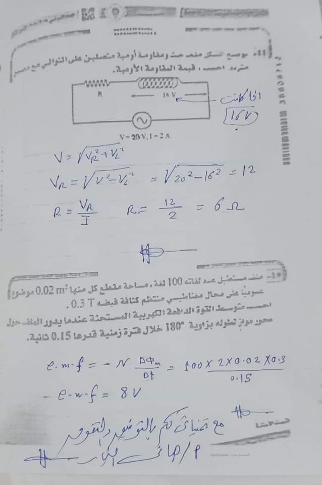 اجابة امتحان الفيزياء ثانوية عامة ٢٠٢٠  %25D9%2581%2B%25285%2529